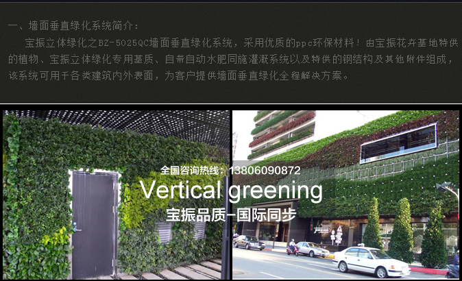 建造垂直绿化植物墙不仅要注意风格更要注重选材